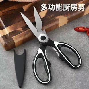 厨房剪刀多功能不锈钢鸡骨剪家用剪骨剪肉刮鱼鳞开瓶盖剪刀