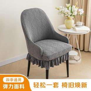 通用椅罩防尘 简约弧形提花椅套带扶手椅子套罩家用弹力椅套四季