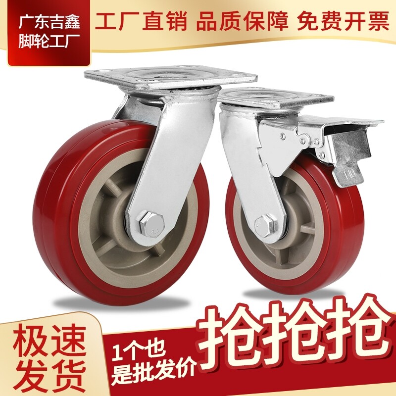 重型加厚聚氨酯枣红轮万向带刹车脚轮4寸耐磨工业拖车小推车轮子