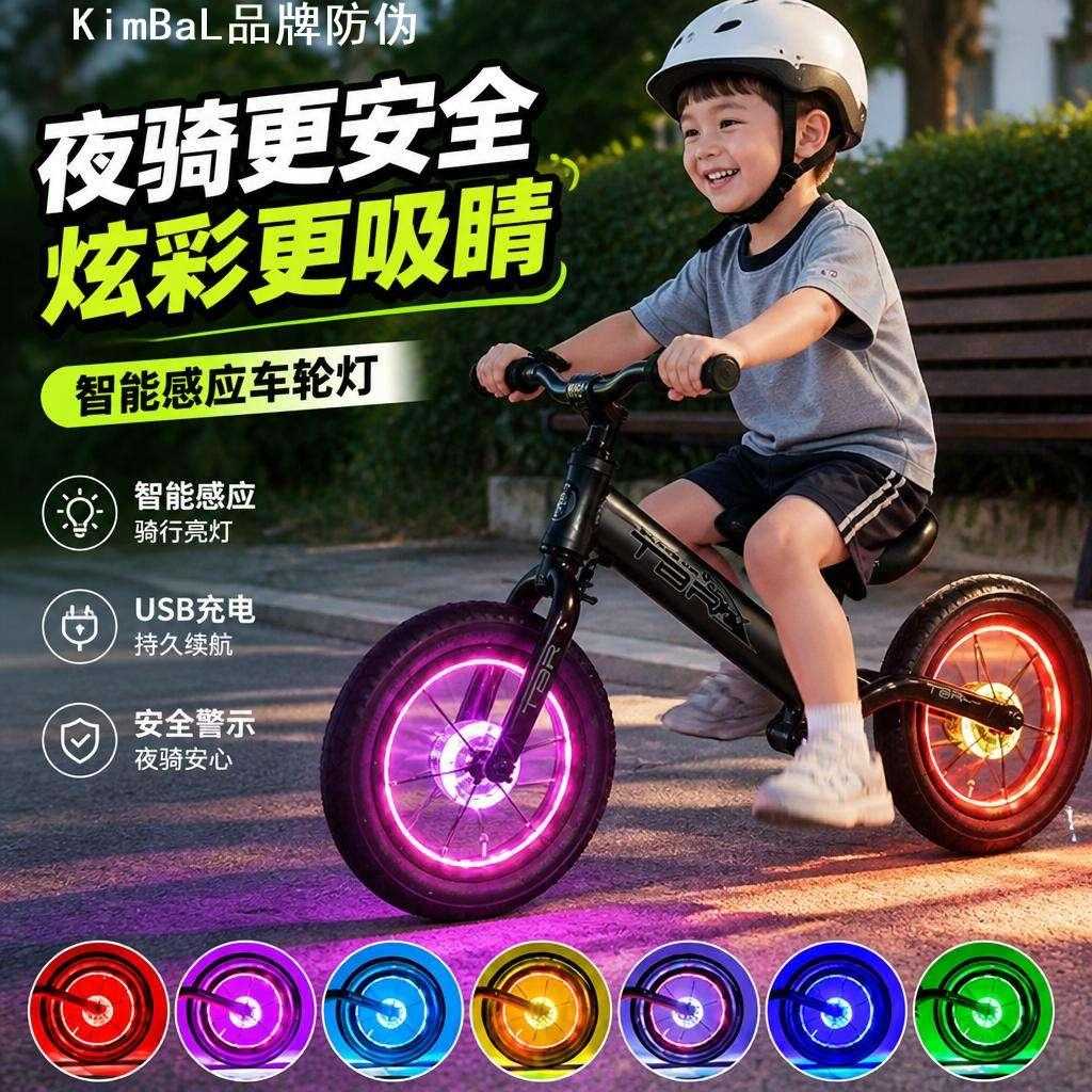 儿童智能感应发光平衡车轮灯|+