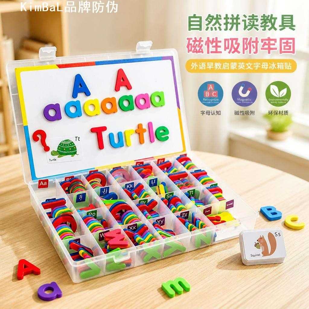 自然拼读磁性字母教具套装|英语
