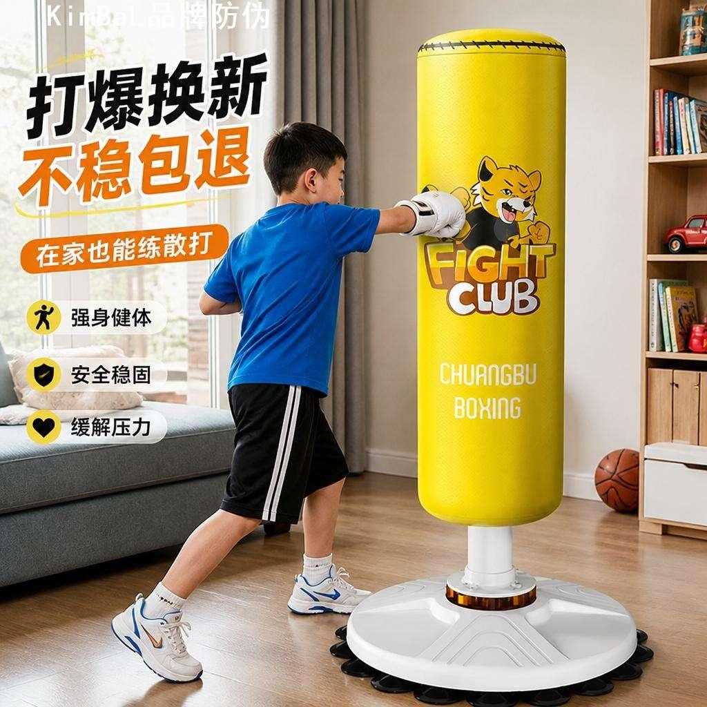 儿童专用立式不倒翁沙袋散打家用