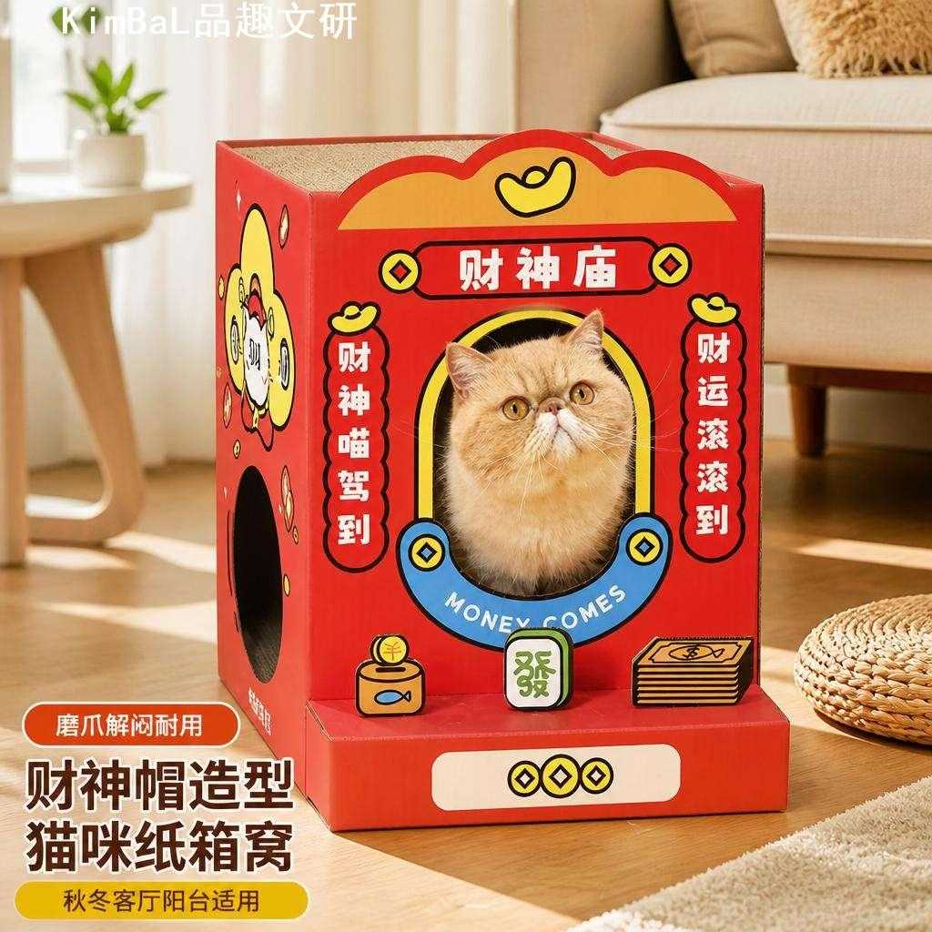 秋冬保暖双层猫咪纸箱窝|结实