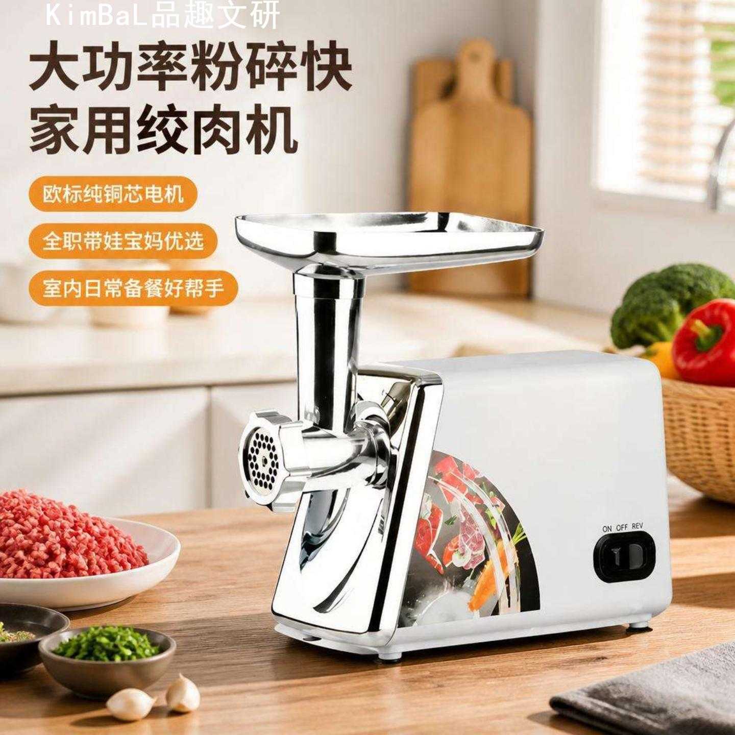 大功率欧标纯铜芯家用绞肉机|快