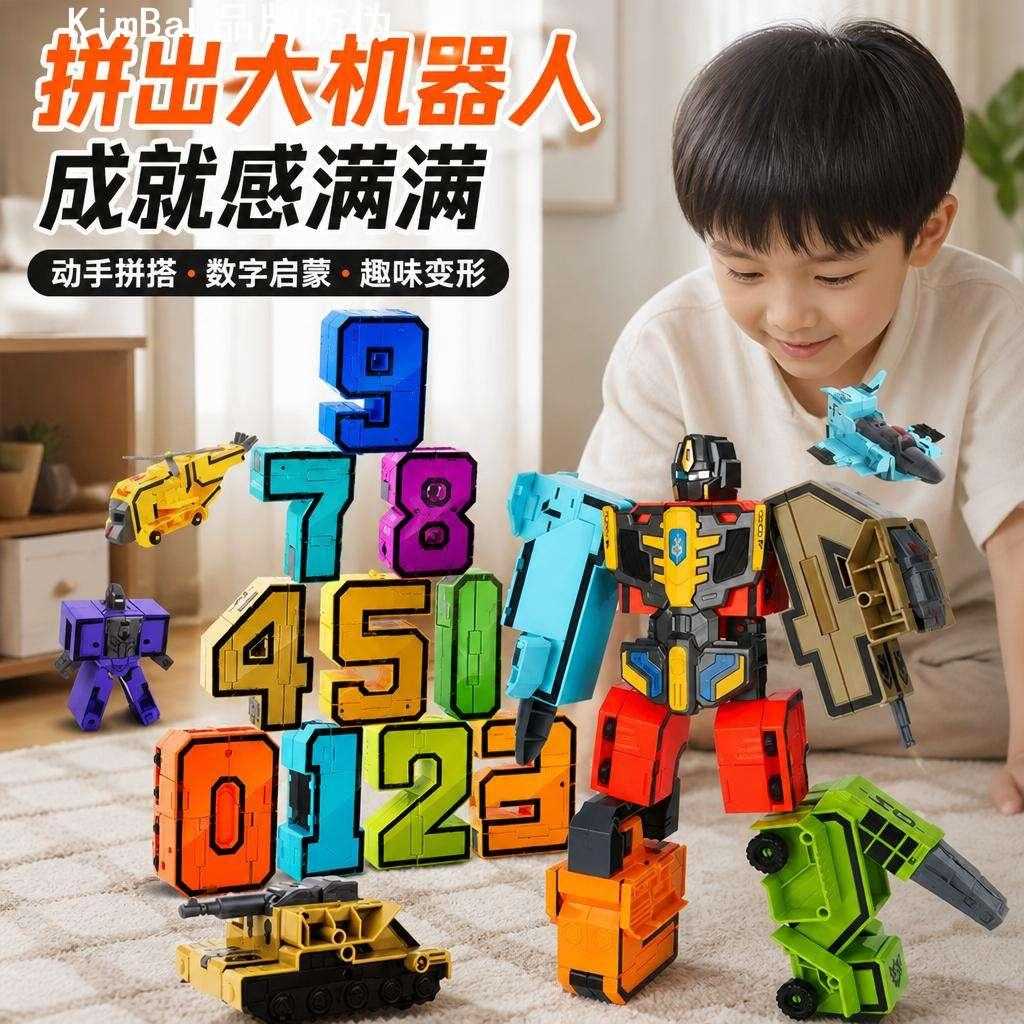 数字变形超大号合体机器人玩具|