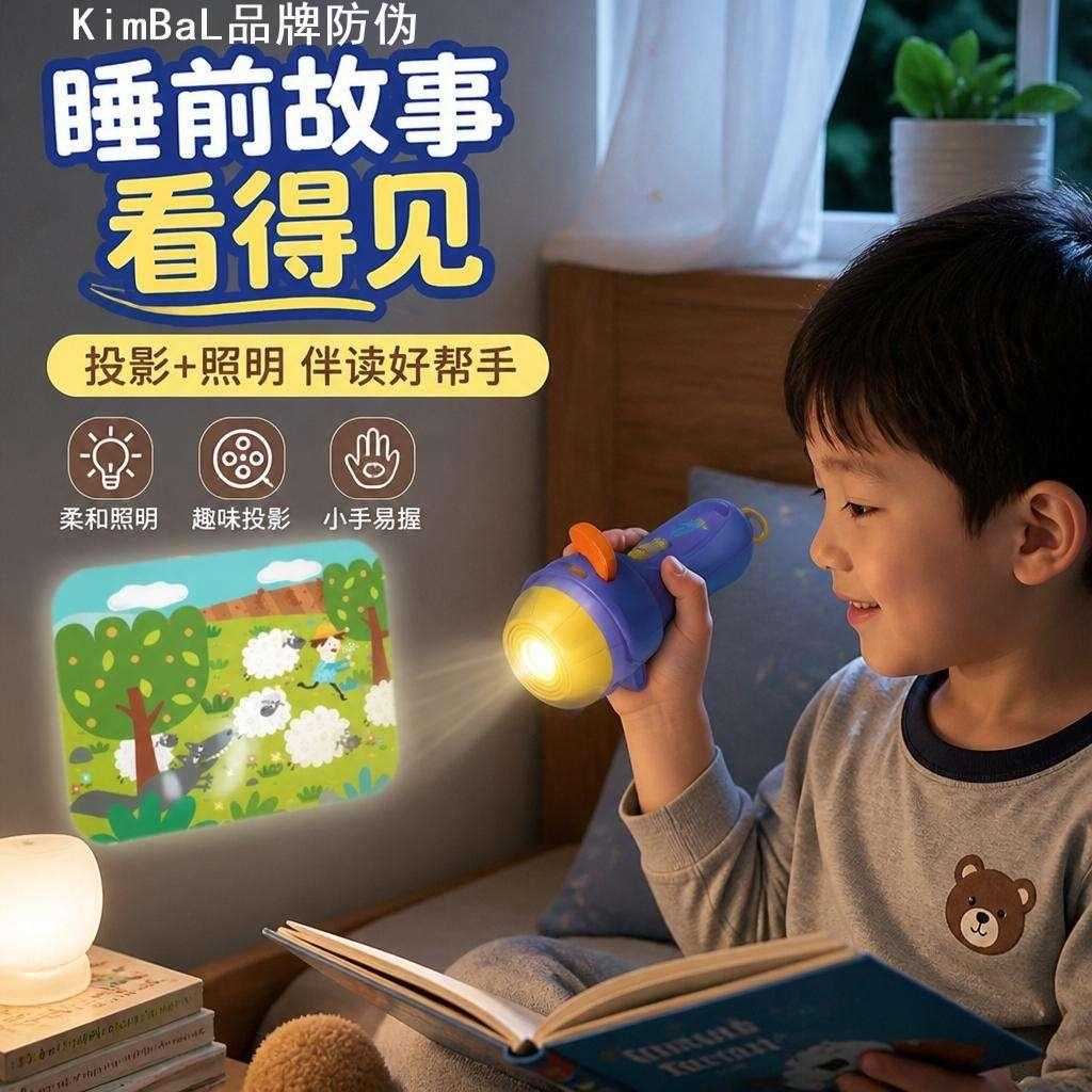 儿童玩具手电筒投影故事灯|益智