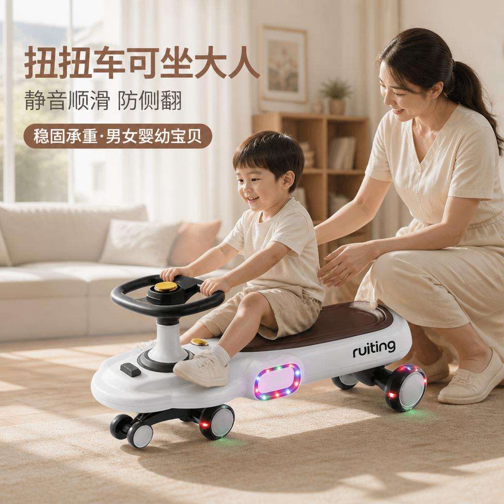扭扭车大人儿童通用静音顺滑防