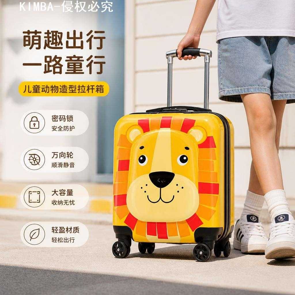 密码锁带万向轮出游与登机十八寸卡通款儿童及学生动物造型行李箱