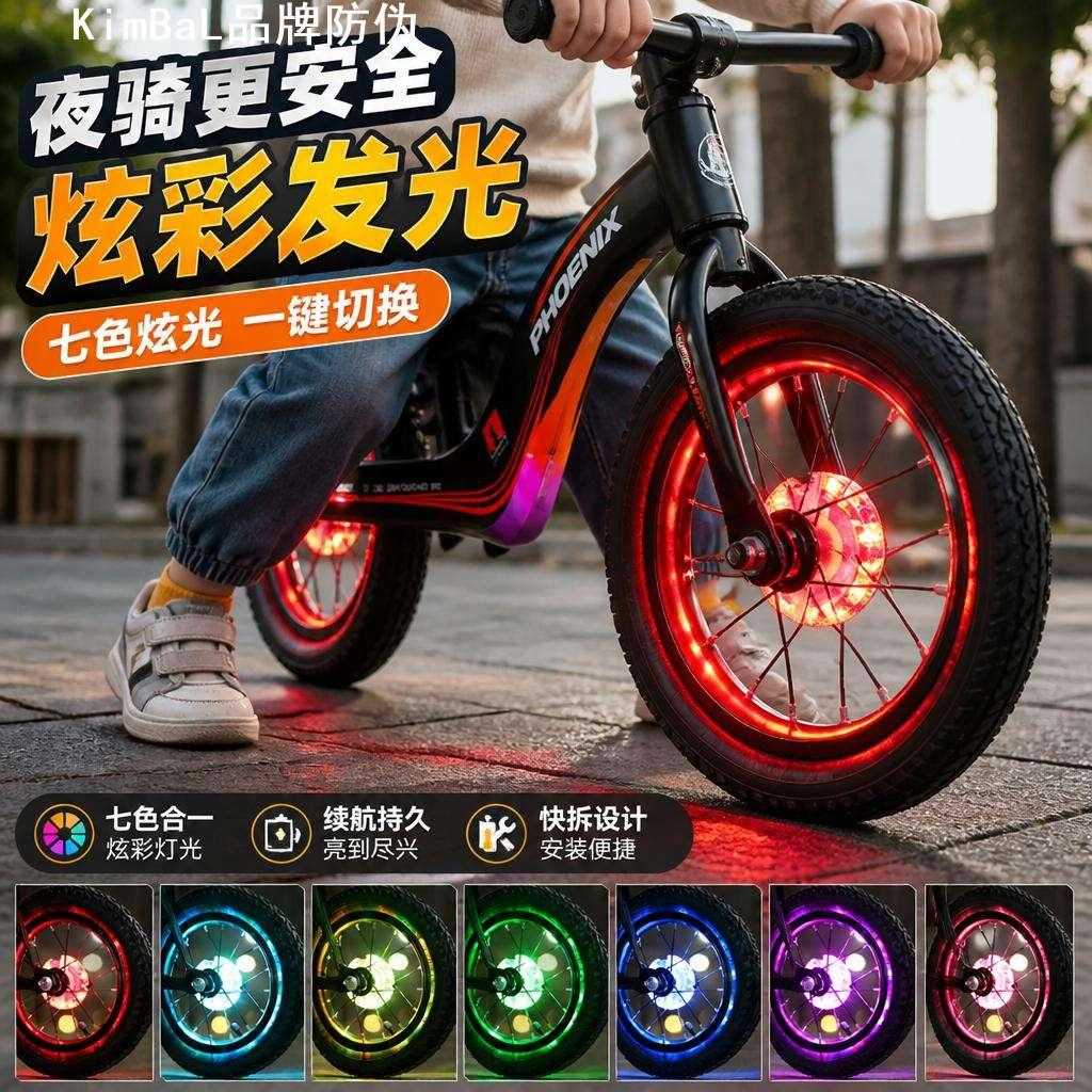 儿童自行车发光轮灯夜骑闪光配件