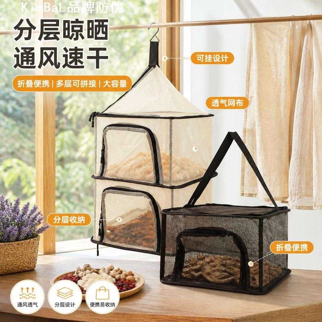 可折叠晒网分离拼接多功能大容量