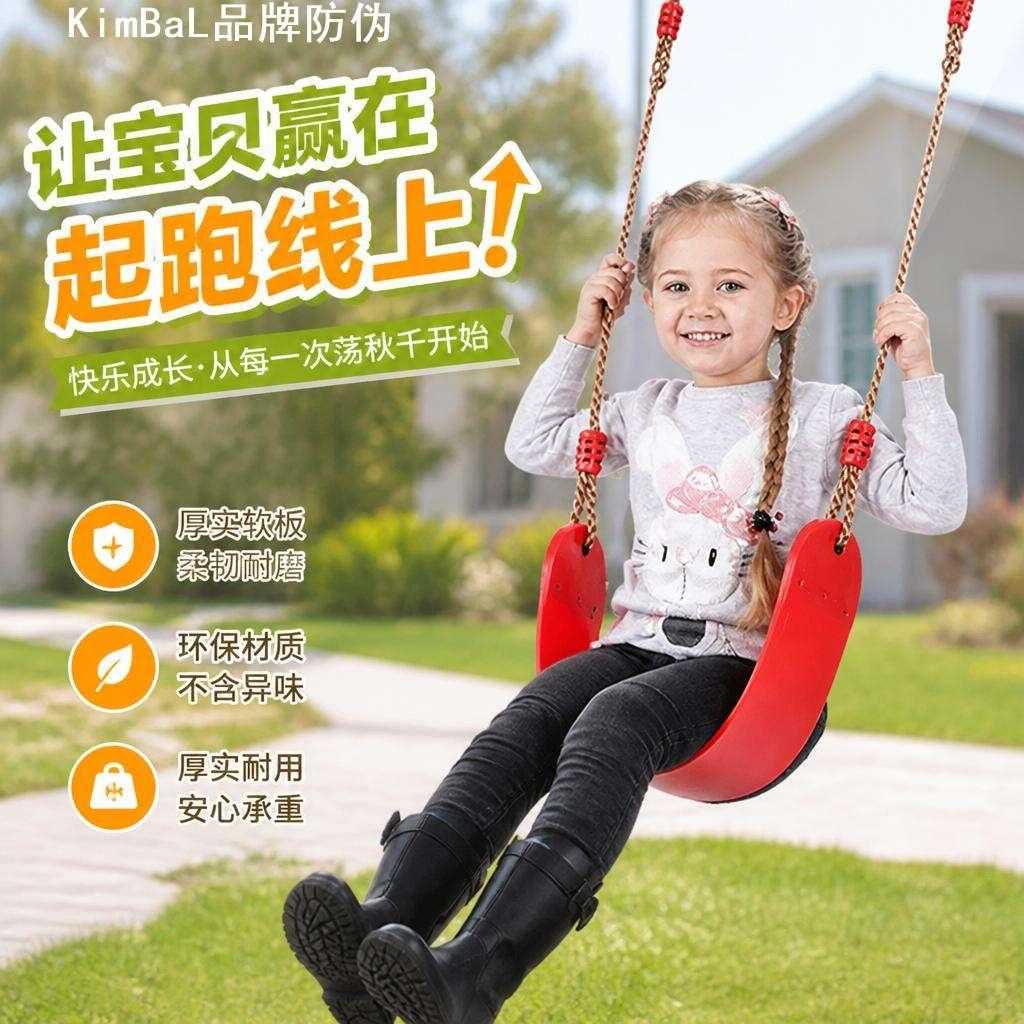 秋千户外彩色软板U型单杠游乐场