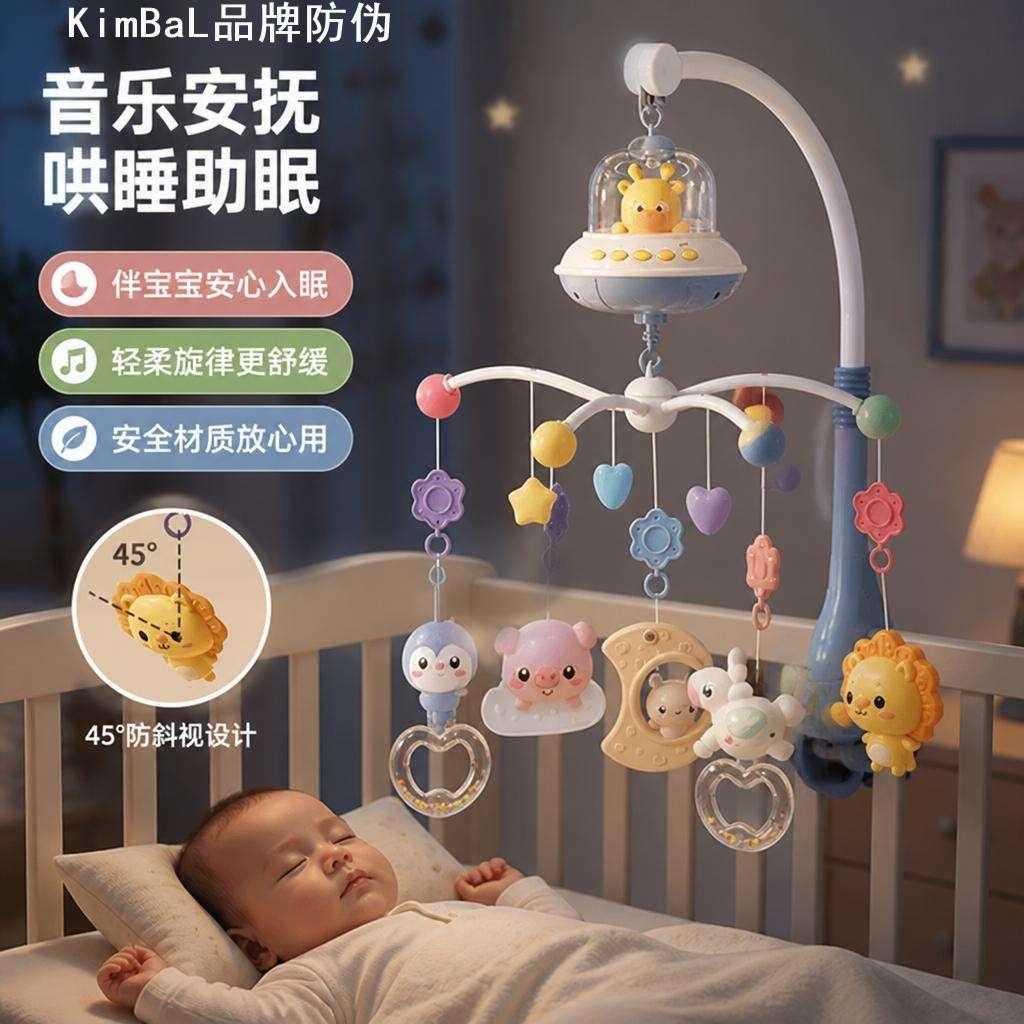 音乐摇铃安抚婴儿床头悬挂器｜06