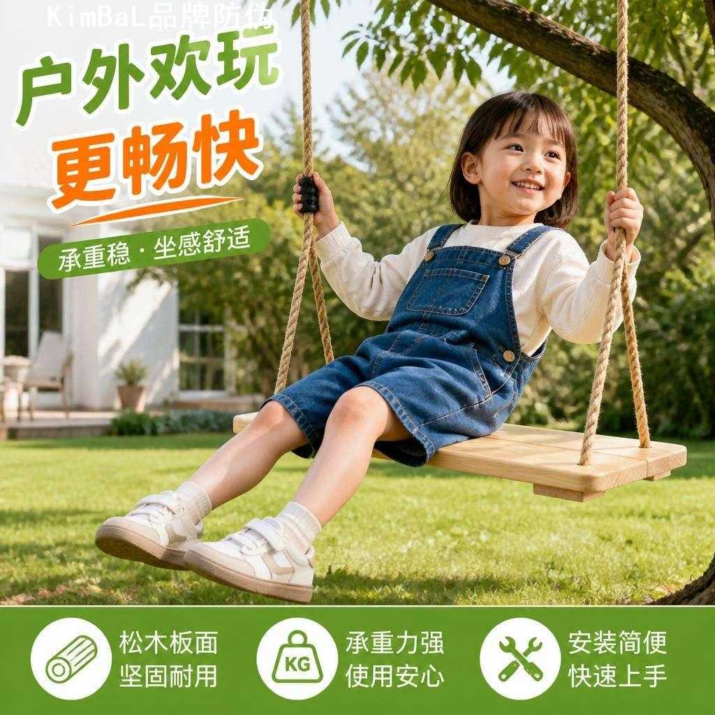 秋千户外儿童松木游乐设施家用