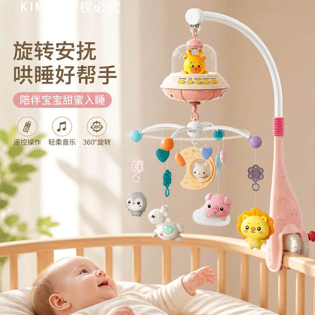 床铃旋转遥控安抚哄睡摇篮悬挂式