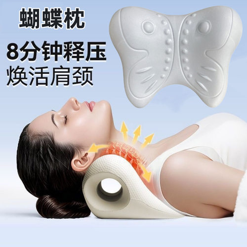 颈椎问题枕蝴蝶磁疗颈椎按摩枕重力指压牵引枕拉伸肩颈O型颈椎枕
