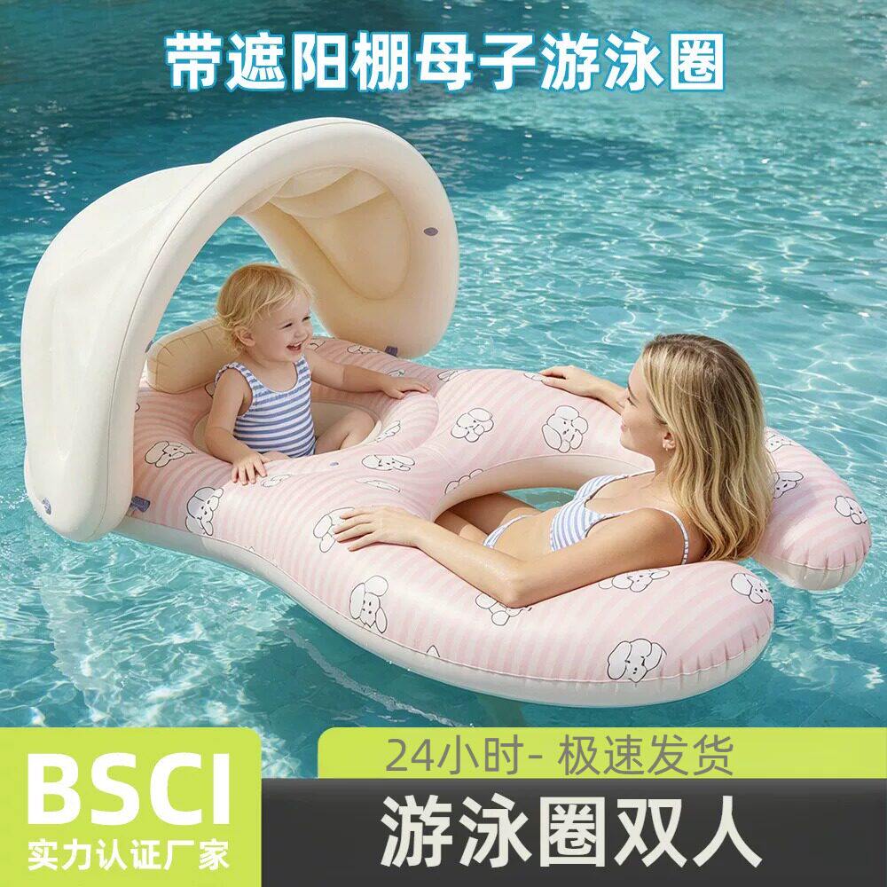 游泳圈双人带娃新款玩水神器母子加厚安全温泉戏水亲子互动救生圈