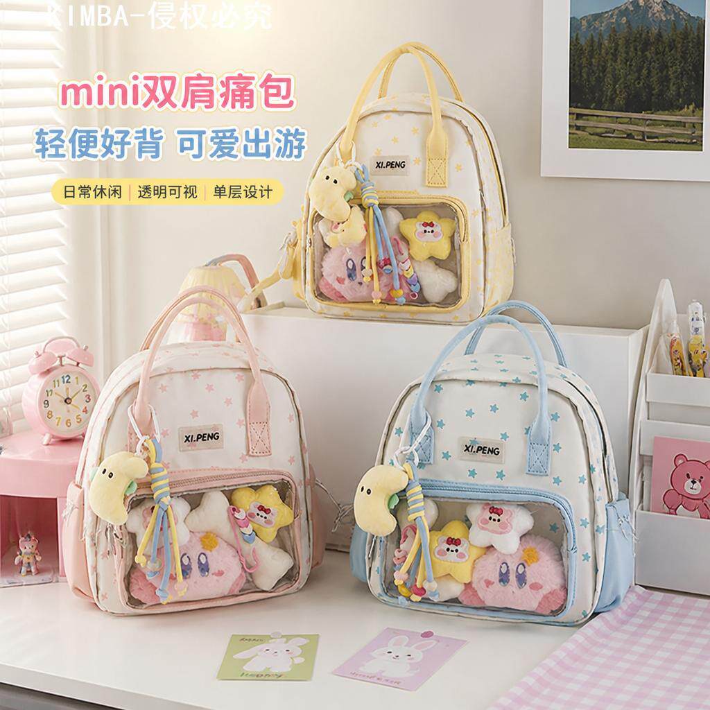 mini透明轻便防水双肩包｜学生小