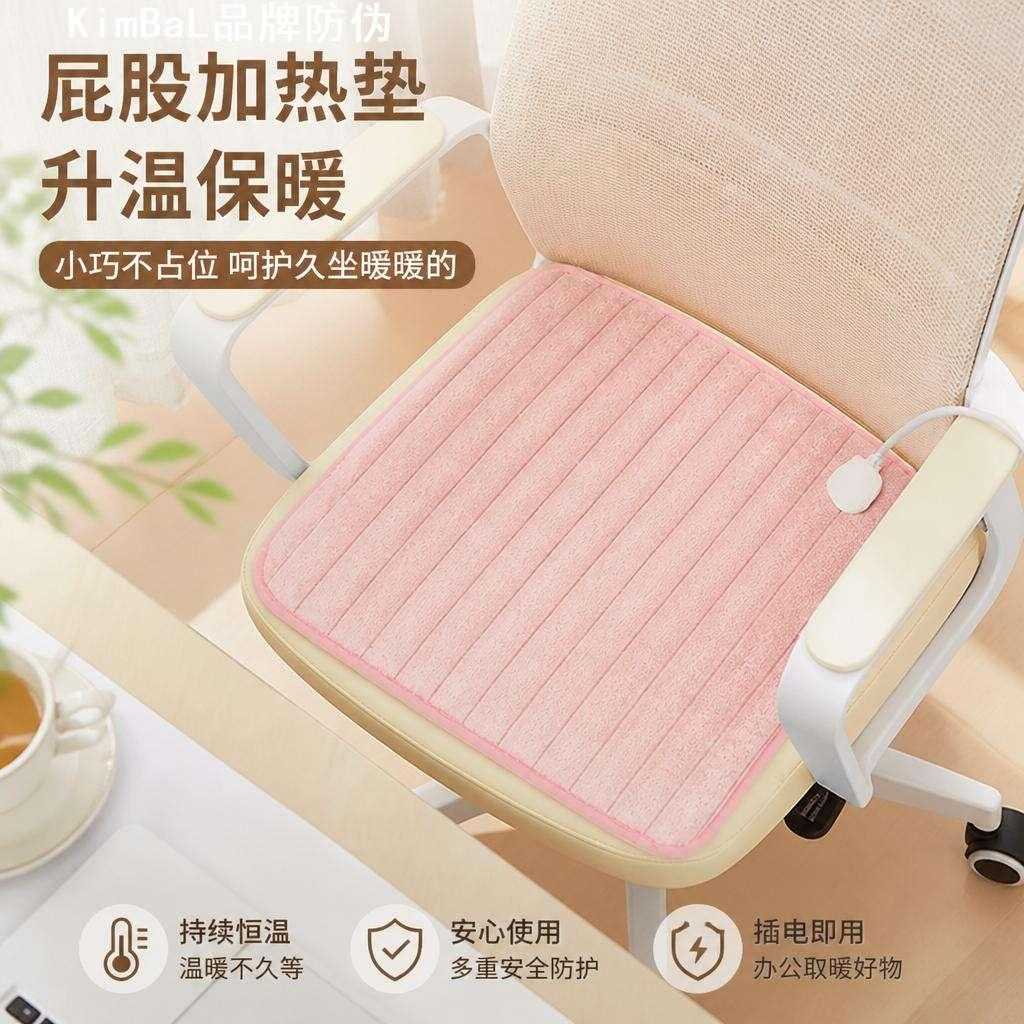 屁股加热垫升温保暖小巧安全工位