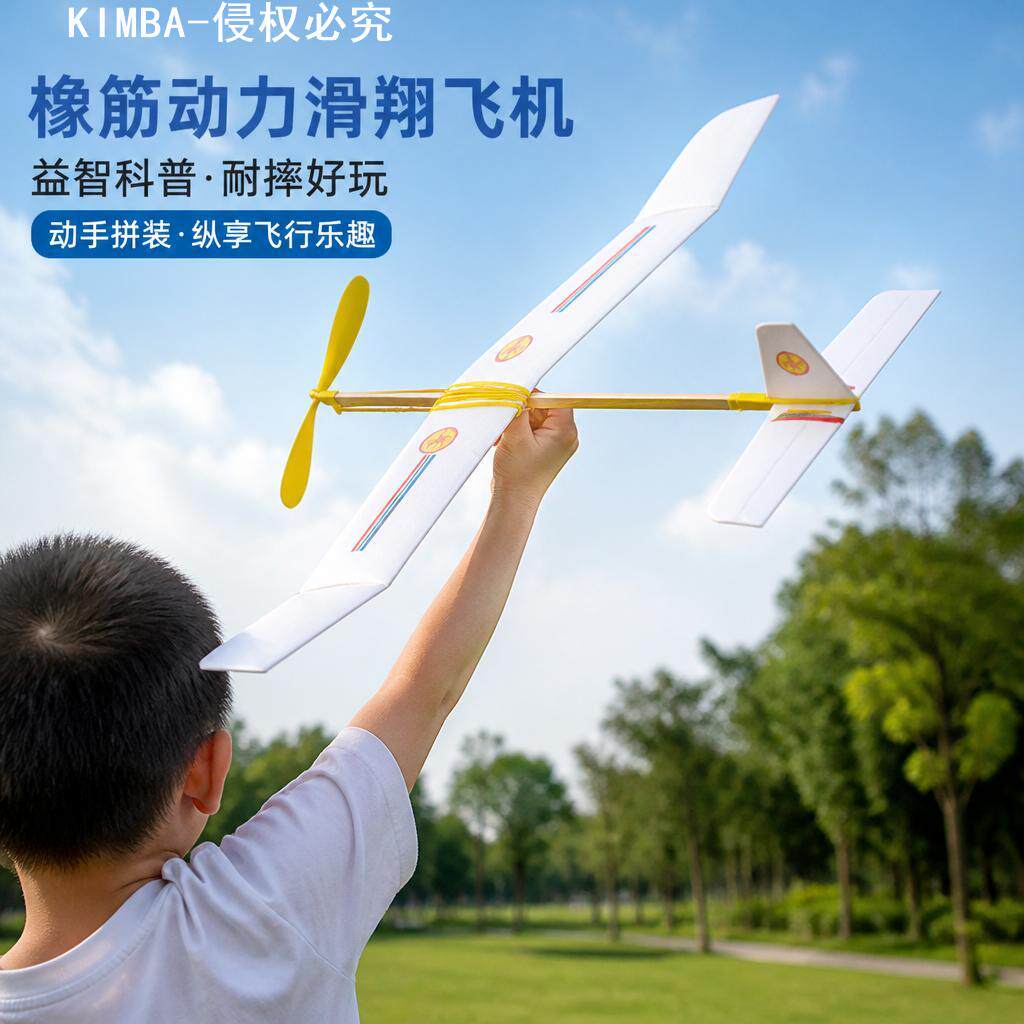 星空号橡筋动力飞机益智科普耐摔