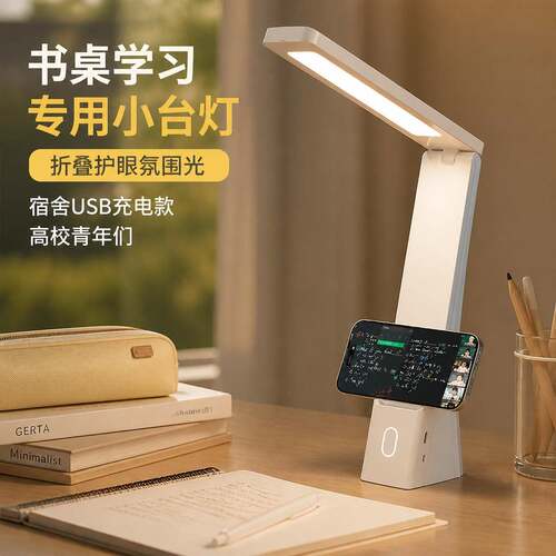 书桌学习专用折叠护眼台灯｜USB+