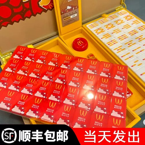 刻印mini麦当劳麻将2026奥特曼联名周边斜挎包新年节限定mini礼物