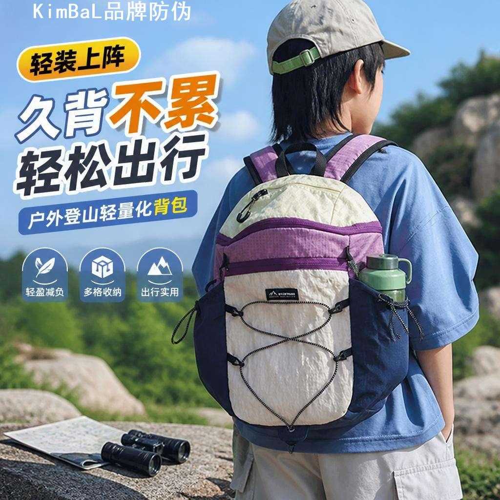 户外登山轻量化儿童徒步双肩包