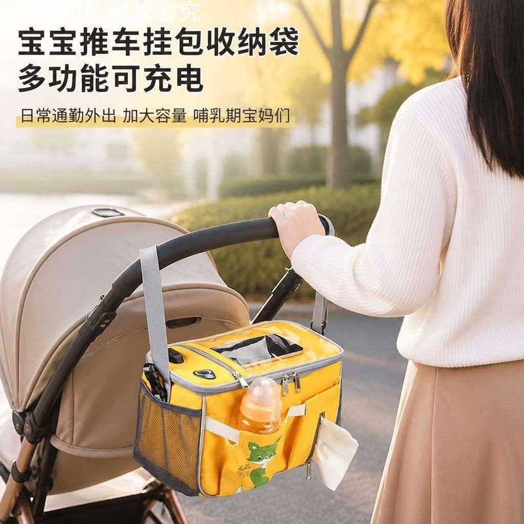 宝宝推车专用挂包收纳袋多功能可