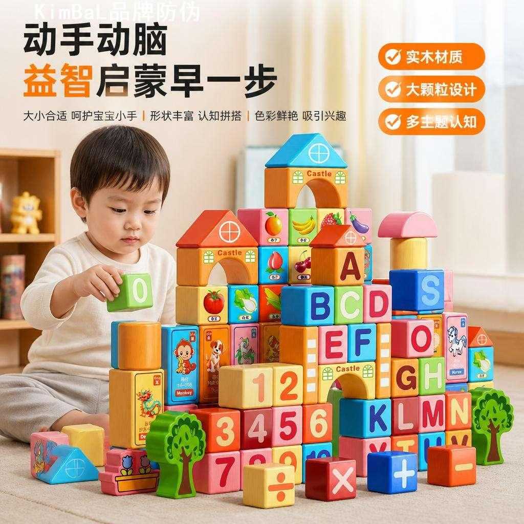 儿童大块泡沫积木实木拼搭益智|