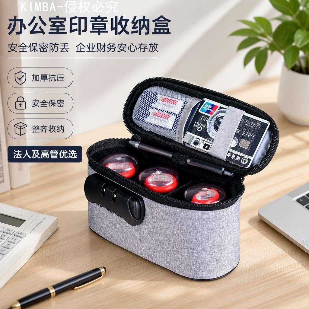 办公室专用加厚防丢印章收纳盒