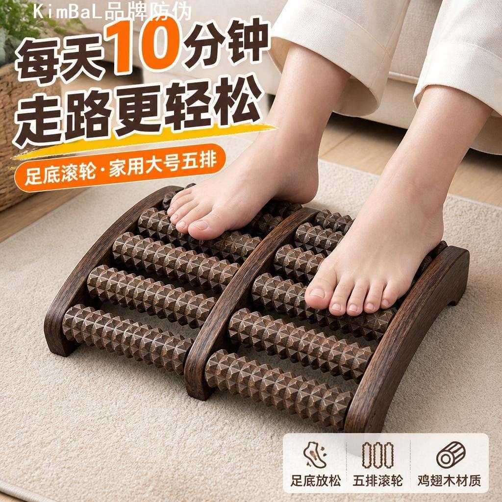 足底滚轮鸡翅木按摩器家用大号五