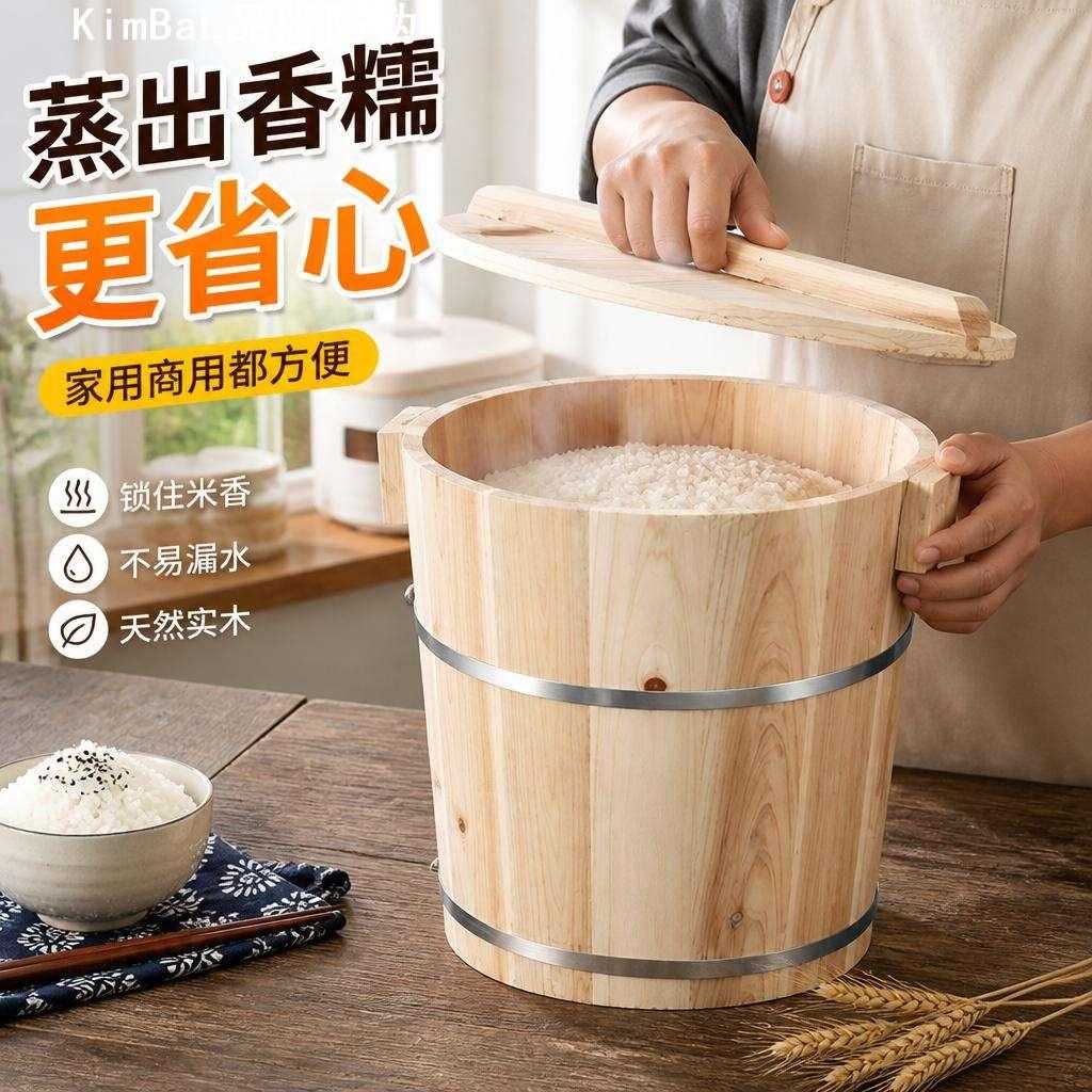 蒸米饭神器商用木桶糯米饭甑子