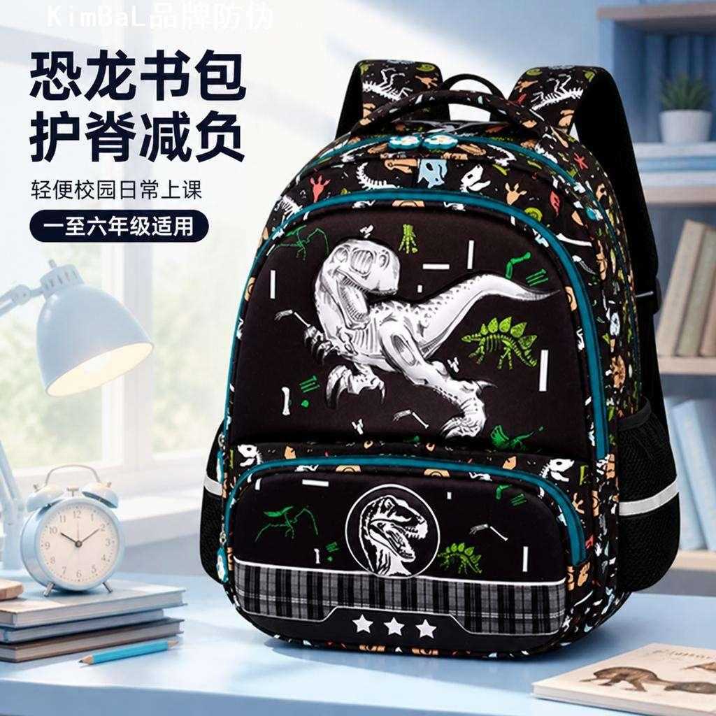 恐龙护脊减负轻便书包|适配16