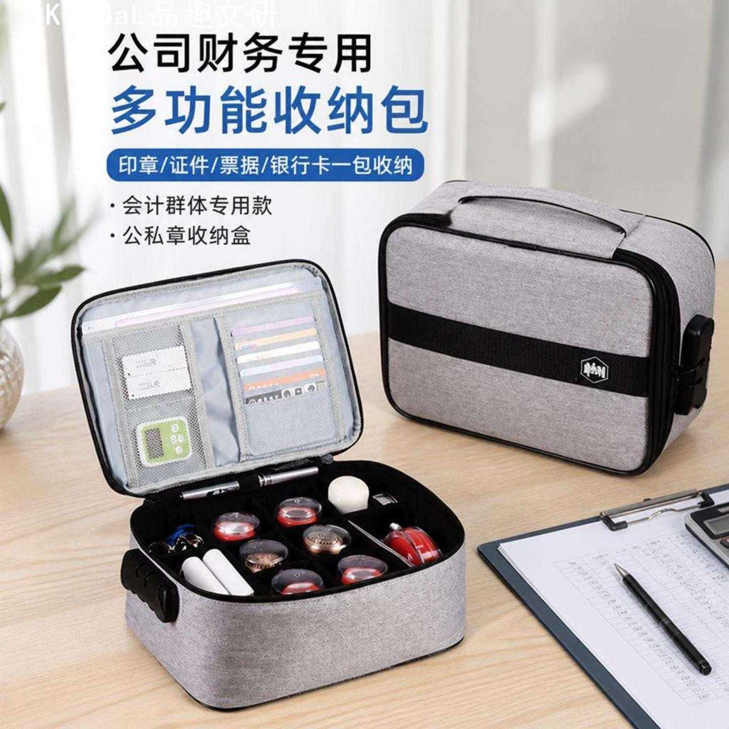 多功能便携防水财务证件包|独立
