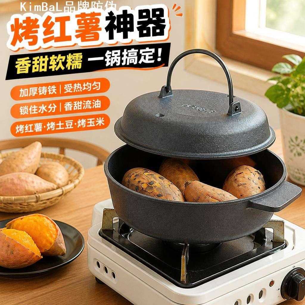 加厚铸铁烤红薯神器家用多功能