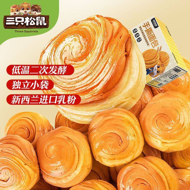 三只松鼠_手撕面包800g代早餐蛋糕点心健康吐司休闲食品饱腹零食,零食/坚果/特产,手撕面包,淘宝优惠券,粉丝福利购,淘宝优惠卷