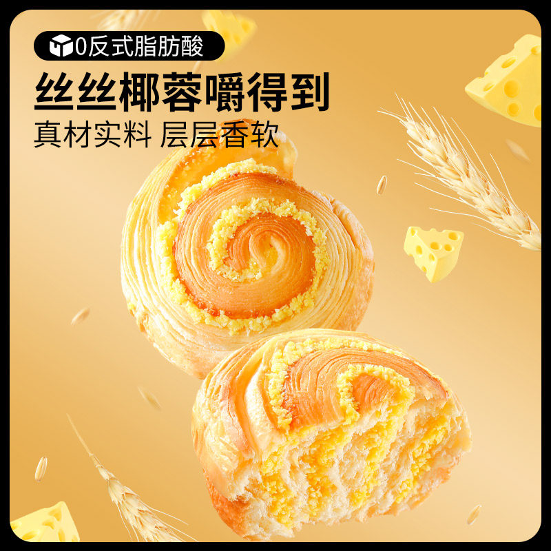 【三只松鼠_椰蓉手撕面包1000g】健康早餐手撕零食糕点点心