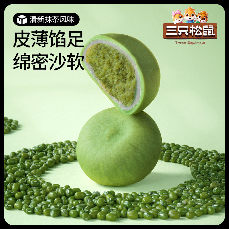 【三只松鼠_抹茶绿豆饼500g】老式绿豆糕点整箱早餐解馋零食面包