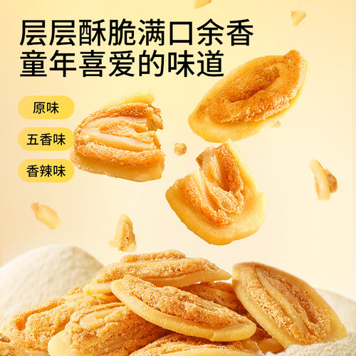 三只松鼠猫耳朵童年味道