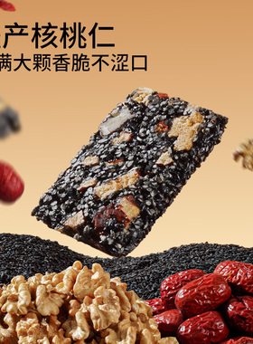 【三只松鼠_黑芝麻核桃糕470g/约50包】糕点坚果切糕健康休闲零食