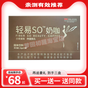 轻易SO奶咖固体饮料微商小红书同款速溶咖啡懒人糖
