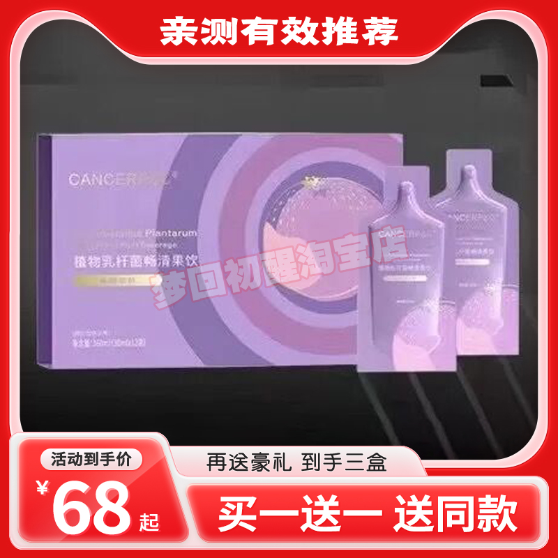 cpg果蔬酵素果饮cpg植物乳杆菌畅清果饮酵素糖果cpg果饮