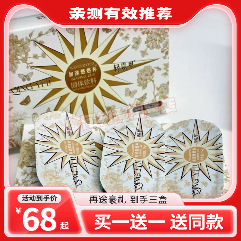 正品轻以里加速燃燃杯固体饮料嚼嚼水果杯轻以里燃燃杯,零食/坚果/特产,功能糖果/压片糖果,淘宝优惠券,粉丝福利购,淘宝优惠卷