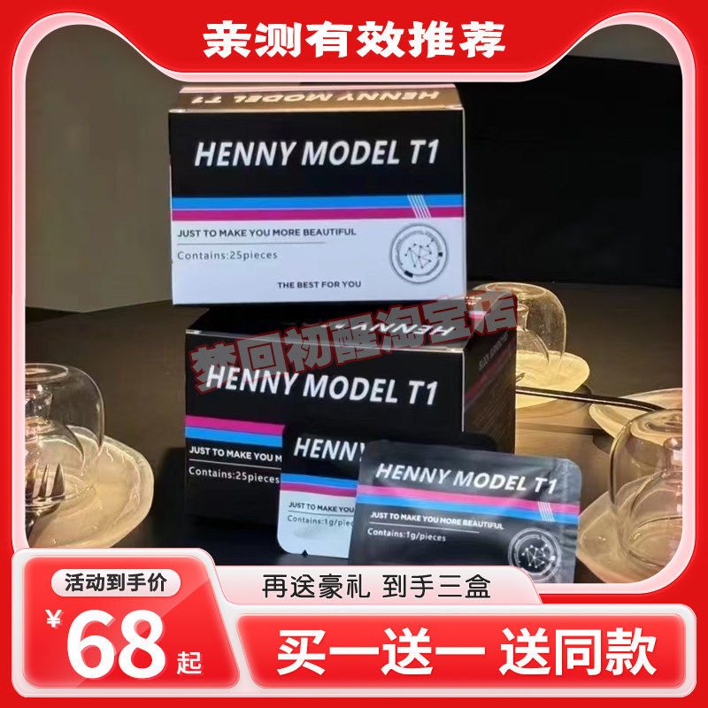 正品HENNYMODEL韩国BEST酵素nicallen尼卡伦酵素顽固型小红书同款
