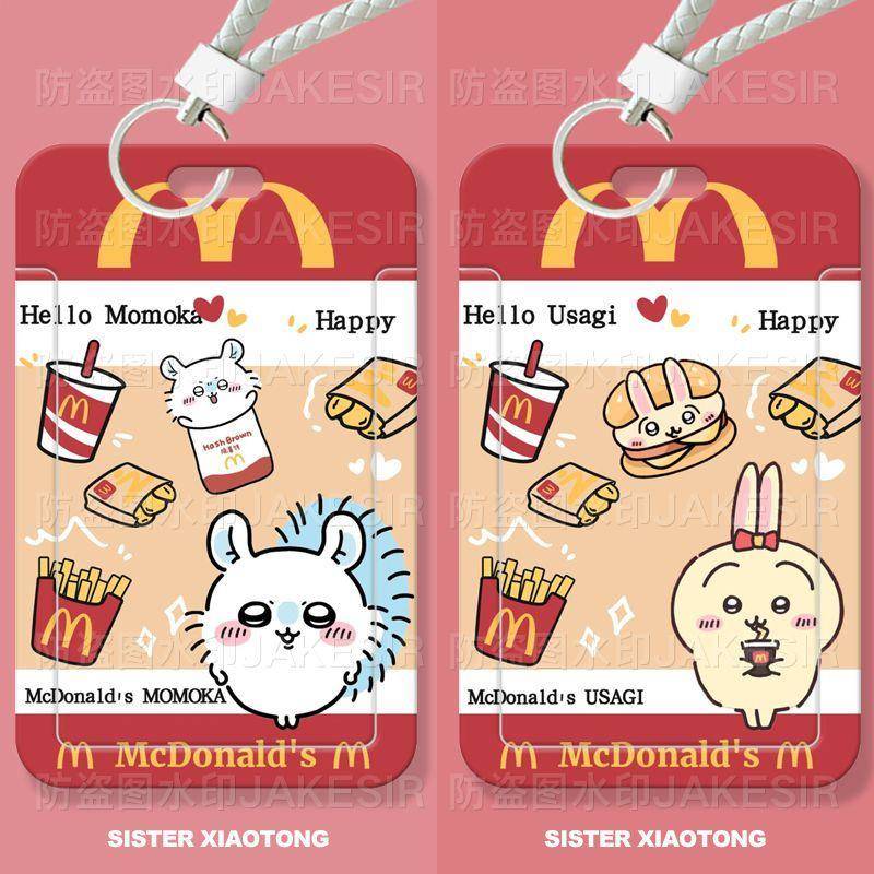 麦当当吉伊卡哇卡通学生滑盖卡套饭卡公交卡身份证件保护套门禁卡