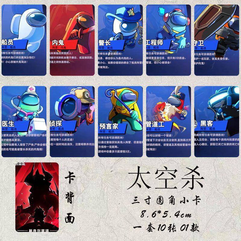 太空杀卡片太空杀档案周边订制高清镭射三寸小卡水晶卡贴小卡