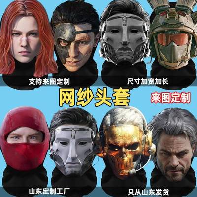 三角洲头套面具面罩格赫罗斯渡鸦红狼蚀金玫瑰无名疾风深蓝典狱长