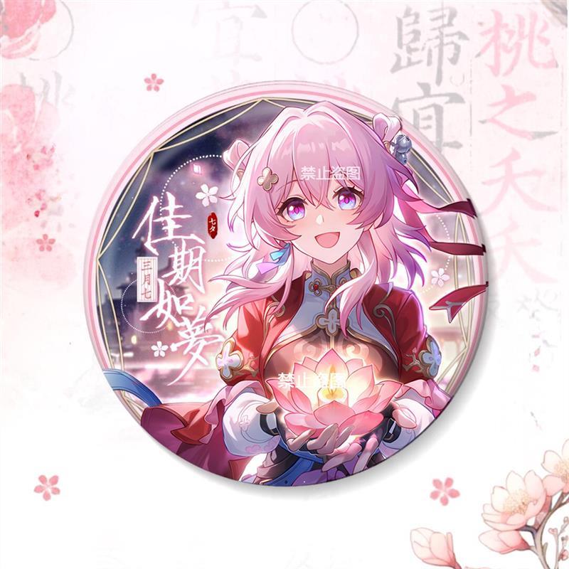 崩坏星穹铁道三月七X七夕限定75mm双闪吧唧徽章谷子周边送朋友