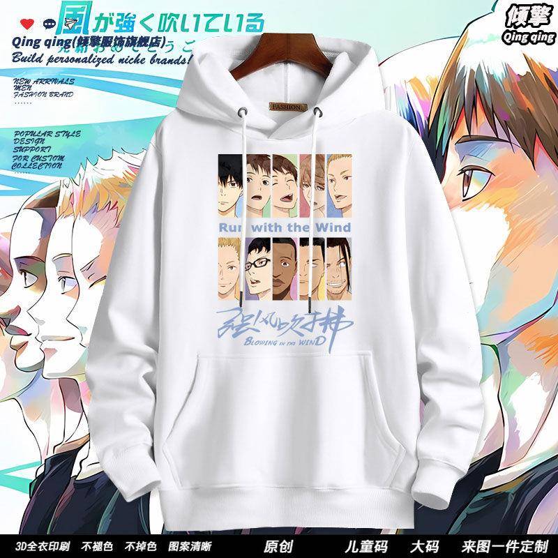 强风吹拂 动漫周边同款连帽卫衣cos青少年秋冬款外套二次元痛衣服