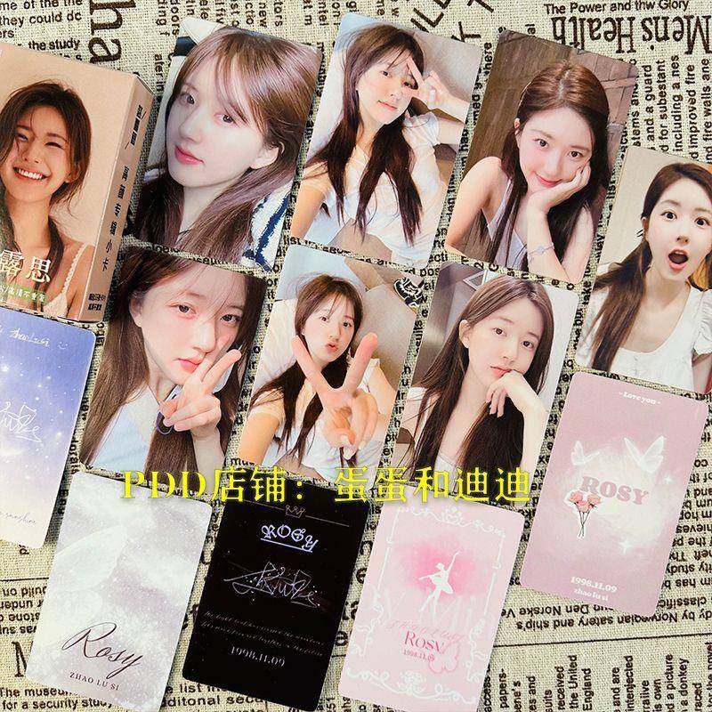 赵露思高颜值小卡55张自印三寸盒装圆角LOMO卡周边高清创意原创卡