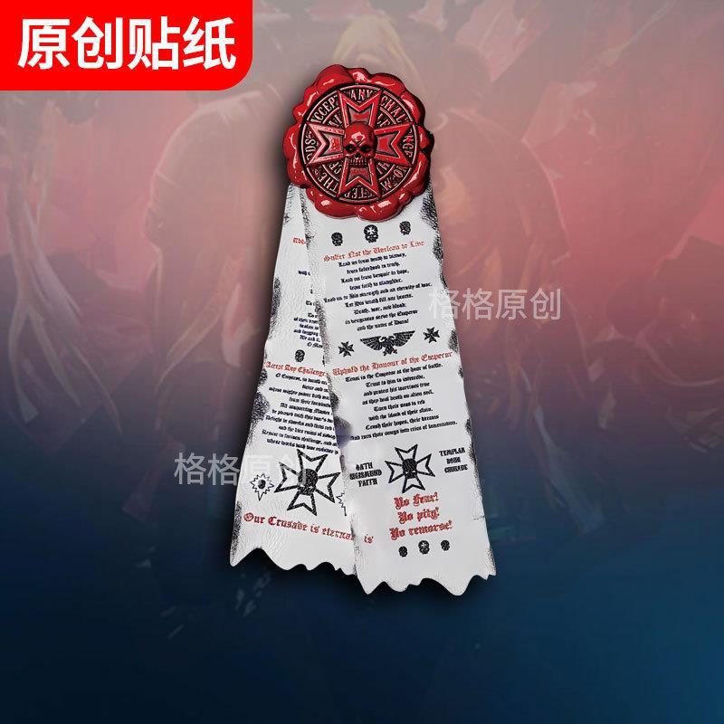 战锤40K黑色圣堂纯洁印记贴纸摩托电动车行李箱头盔汽车电脑车贴